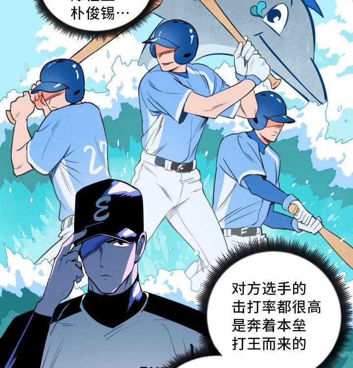 第19话_一定会赢20