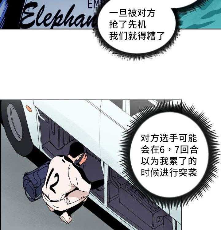 第19话_一定会赢21