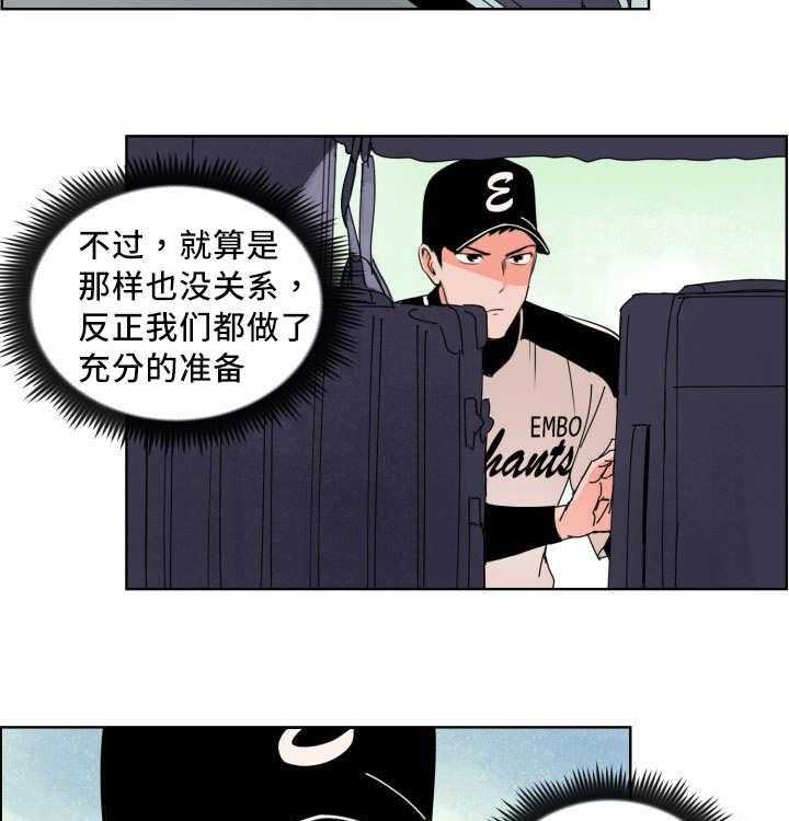 第19话_一定会赢22