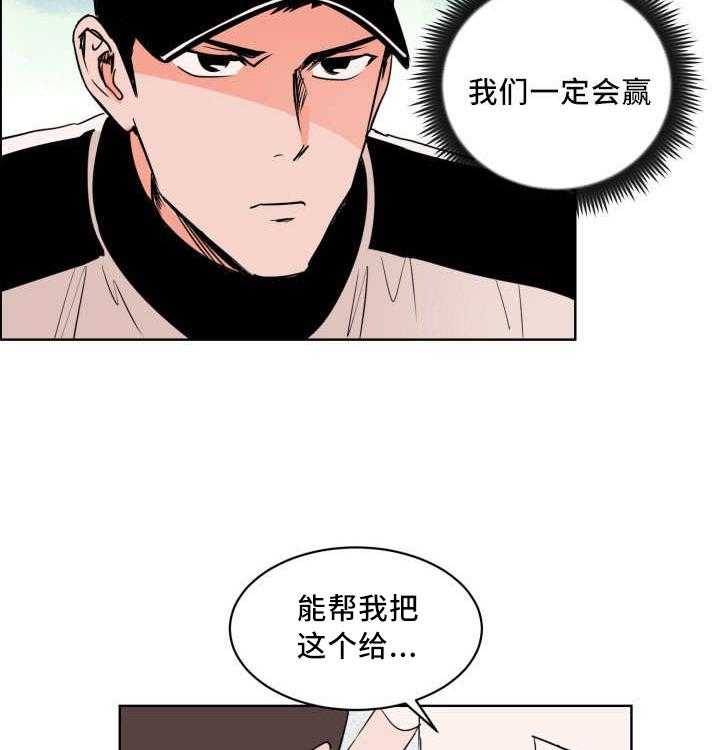 第19话_一定会赢23
