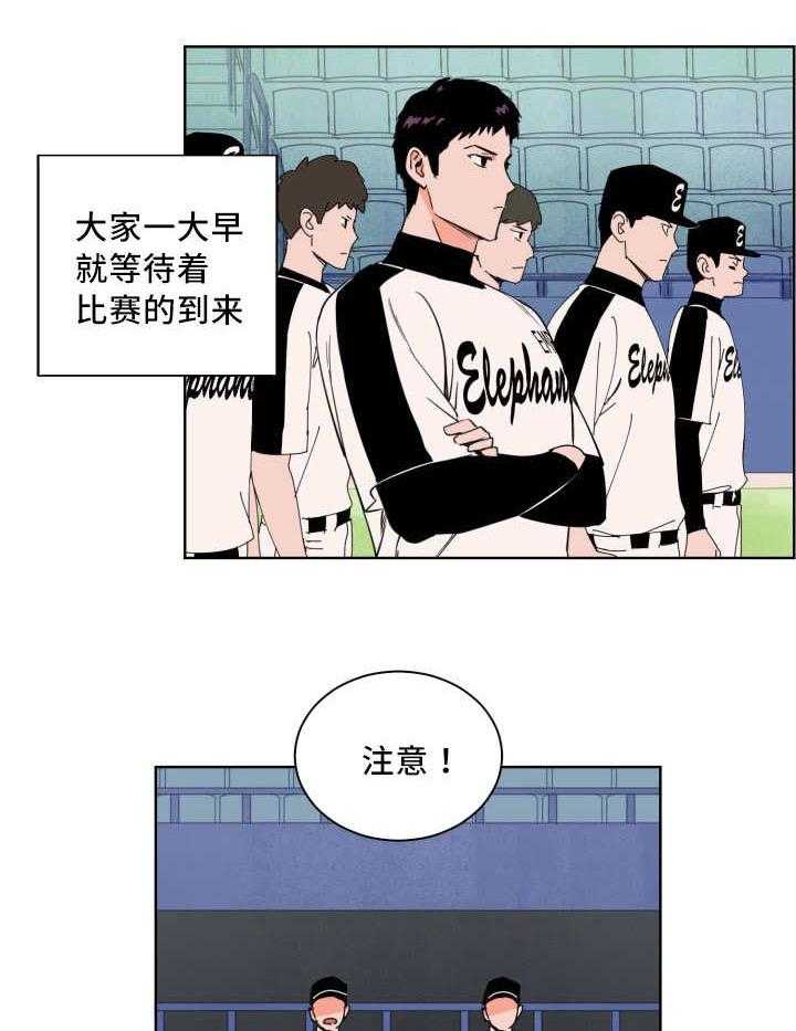 第19话_一定会赢8
