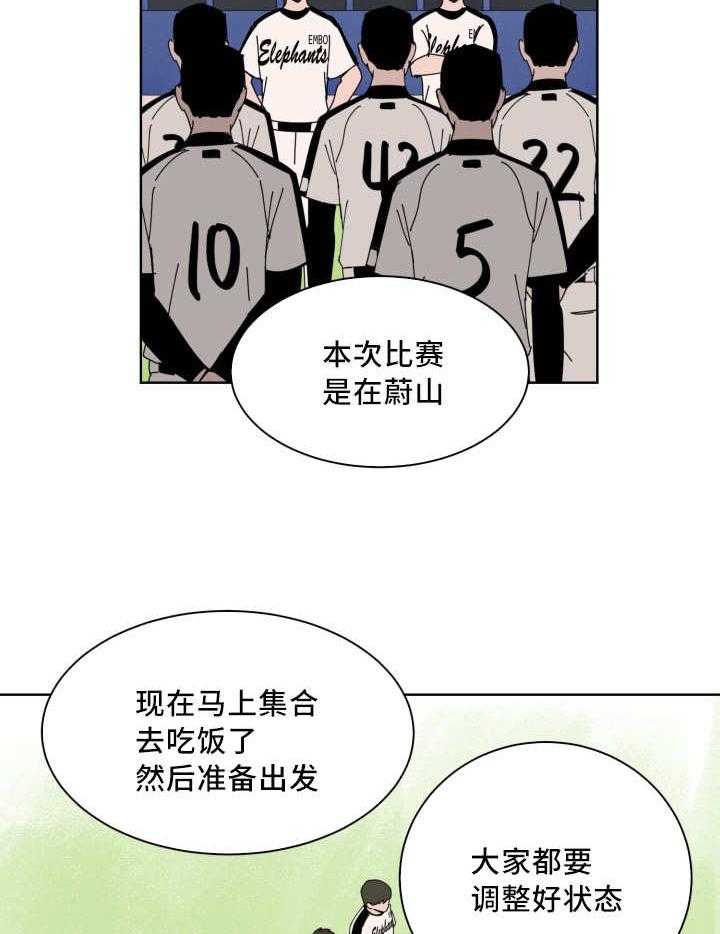 第19话_一定会赢9