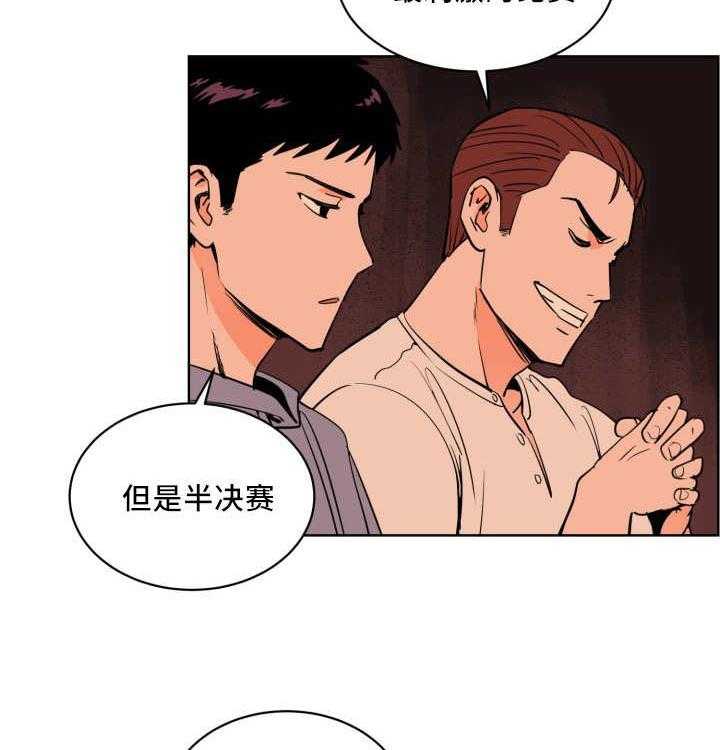 第18话_打起精神13