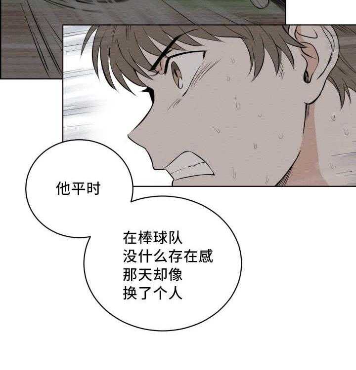 第18话_打起精神17