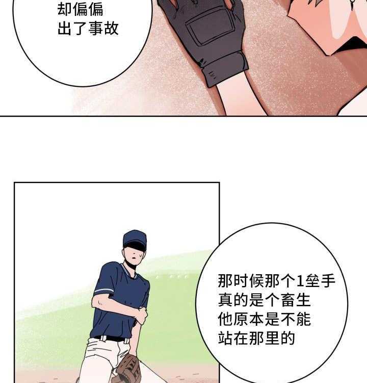 第18话_打起精神22