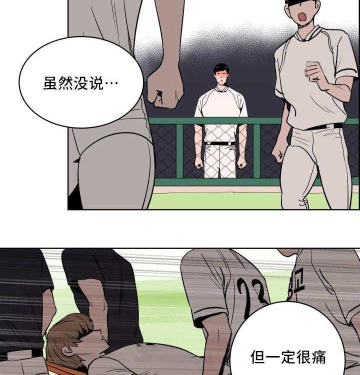 第18话_打起精神25