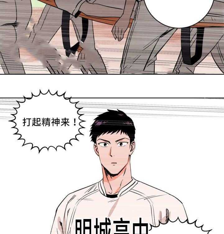 第18话_打起精神26