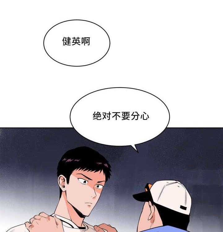 第18话_打起精神32