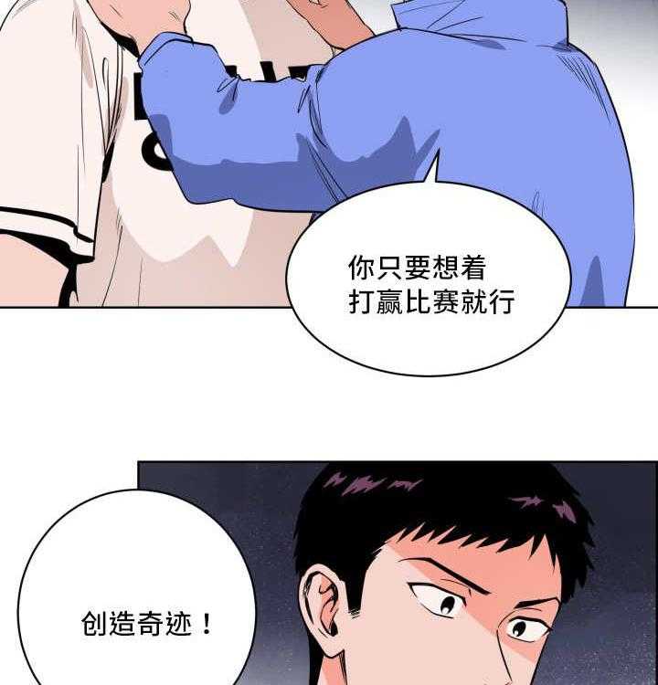 第18话_打起精神33