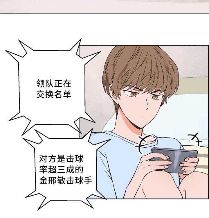 第18话_打起精神38