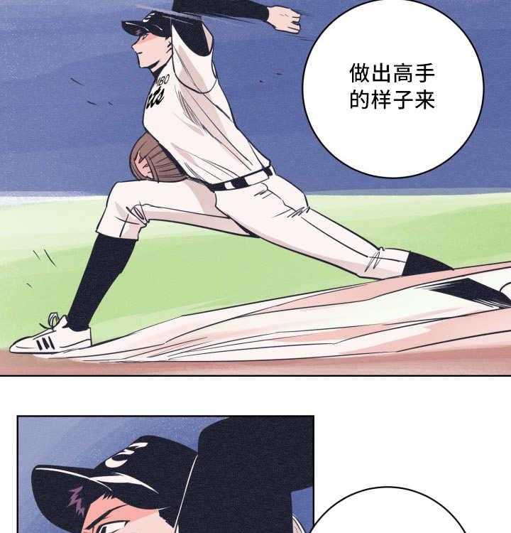 第18话_打起精神41
