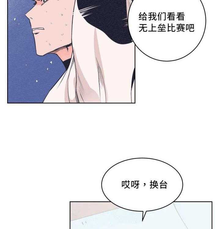 第18话_打起精神42