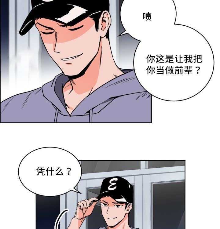 第17话_对于你的了解10