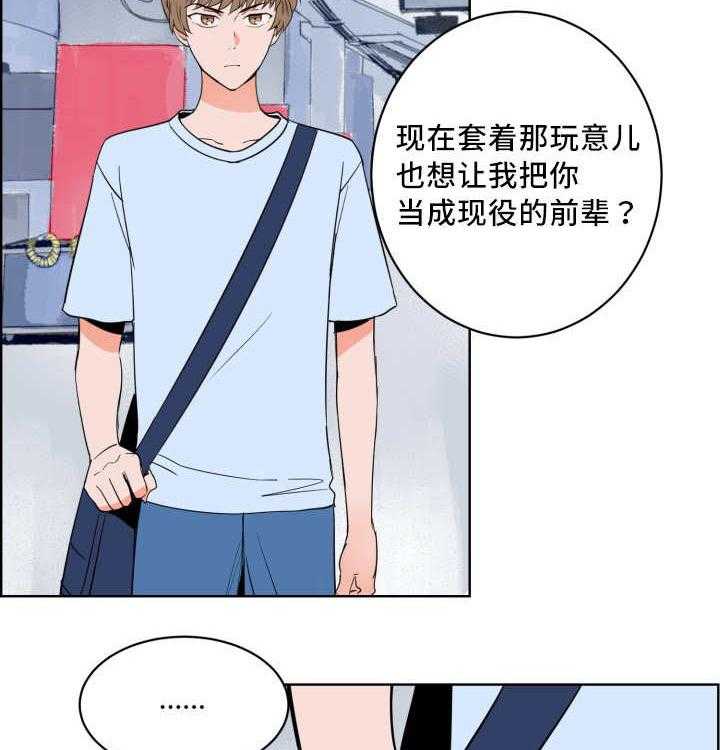 第17话_对于你的了解12