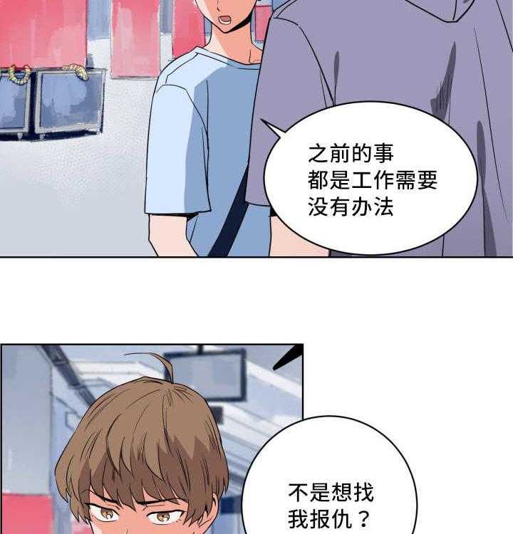 第17话_对于你的了解19