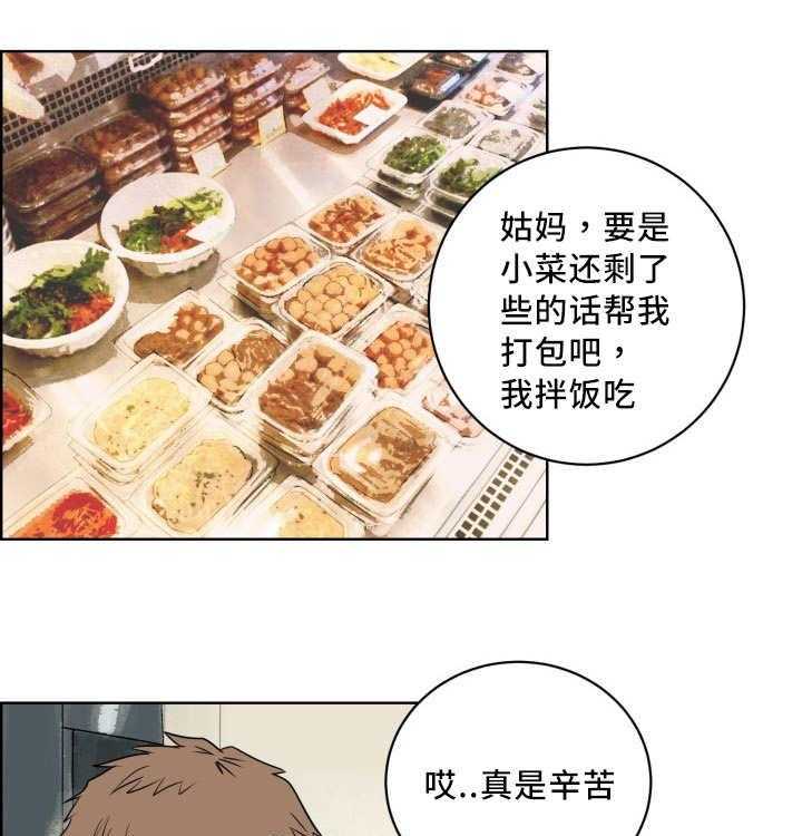 第17话_对于你的了解33