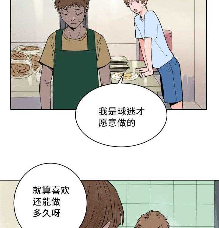 第17话_对于你的了解35