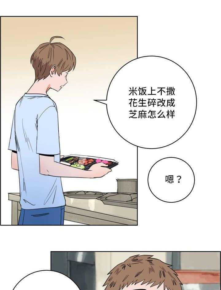 第17话_对于你的了解41