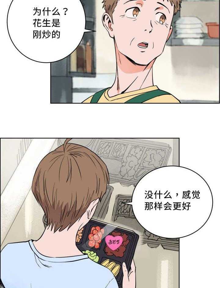 第17话_对于你的了解42