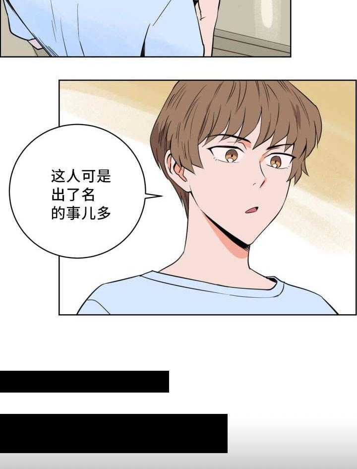第17话_对于你的了解43