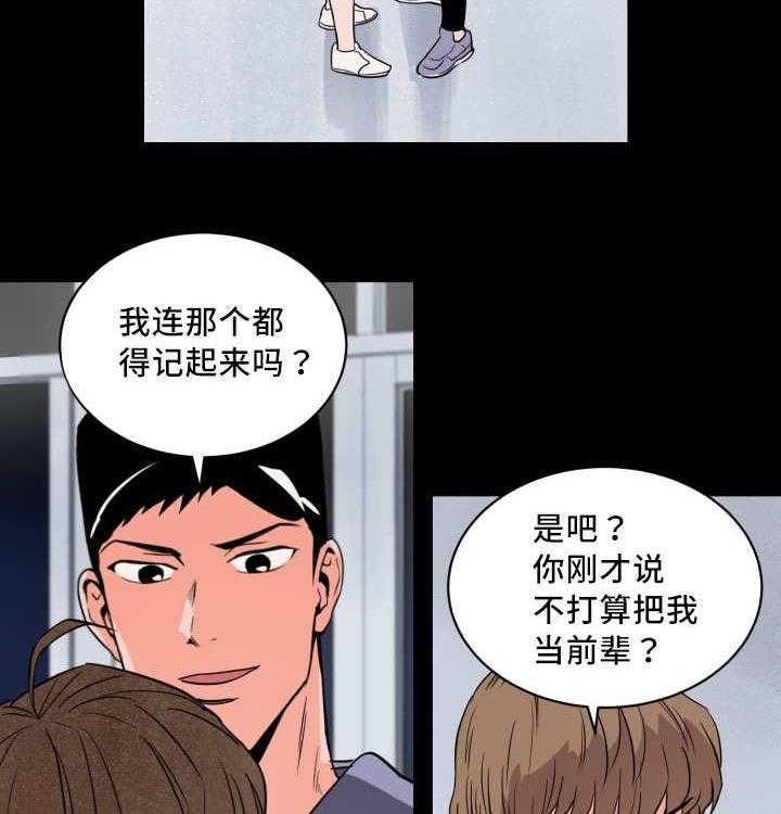 第17话_对于你的了解45