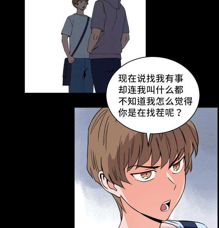 第17话_对于你的了解47