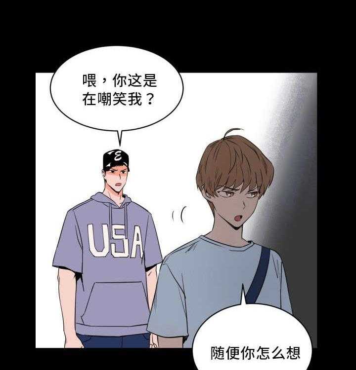 第17话_对于你的了解50