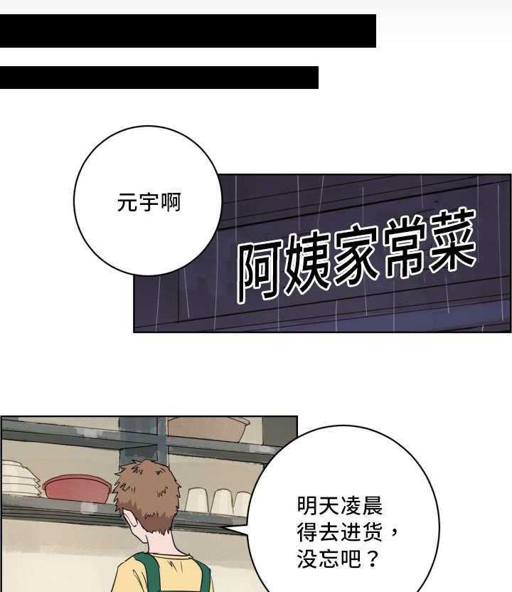 第17话_对于你的了解52