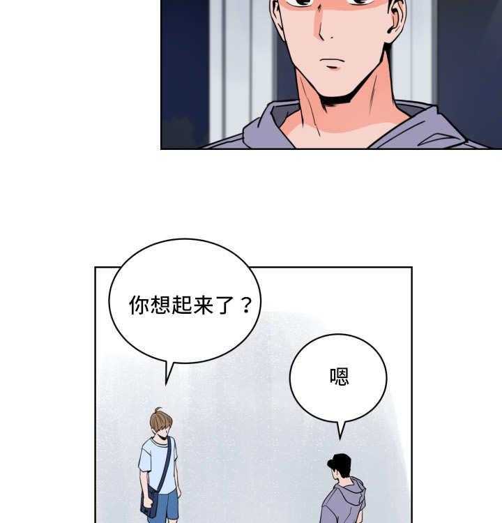 第17话_对于你的了解6