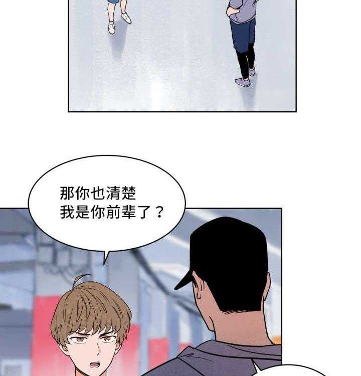 第17话_对于你的了解7