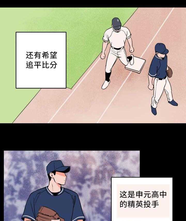 第16话_我全部想起来了1