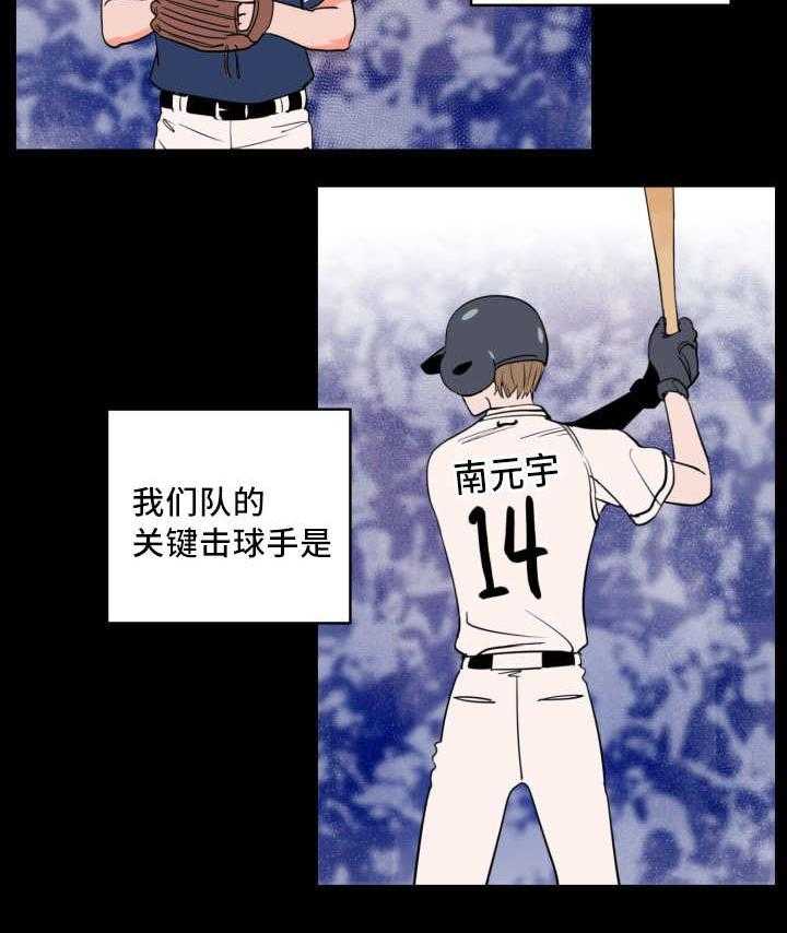 第16话_我全部想起来了2