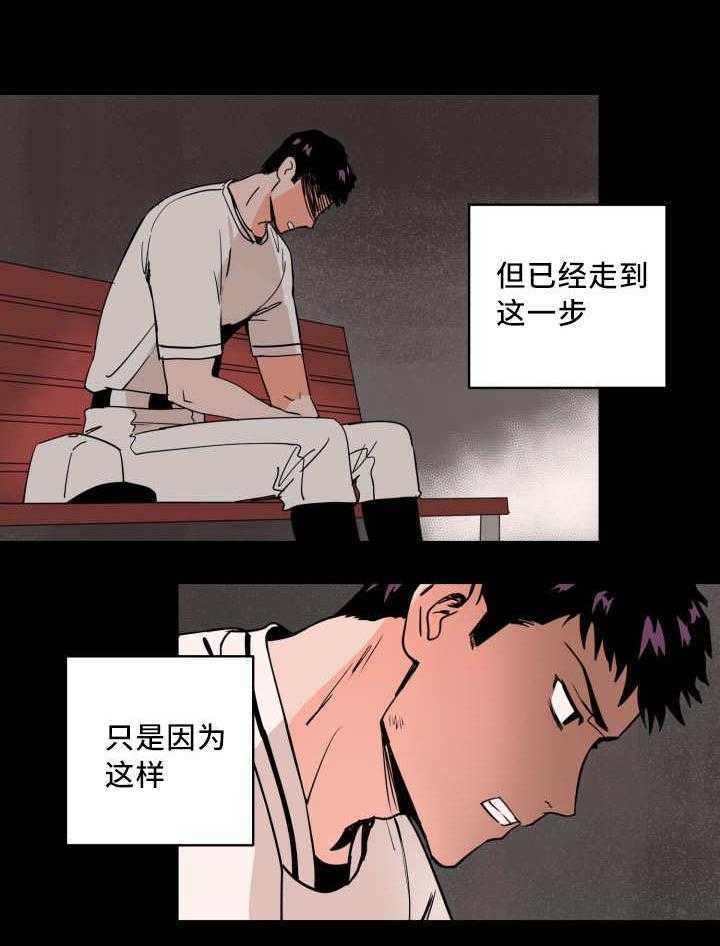 第16话_我全部想起来了8