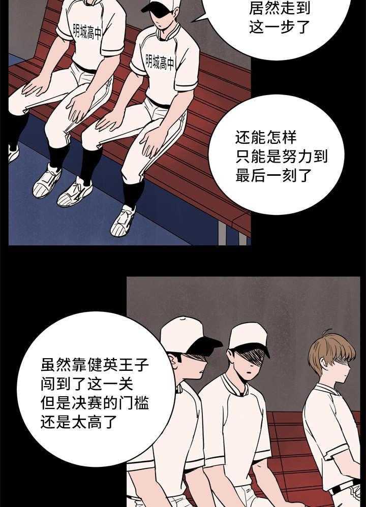 第15话_我需要一次机会12