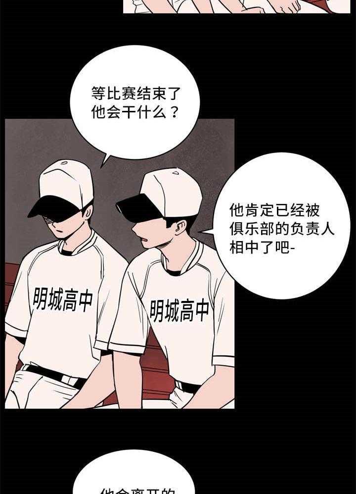 第15话_我需要一次机会13