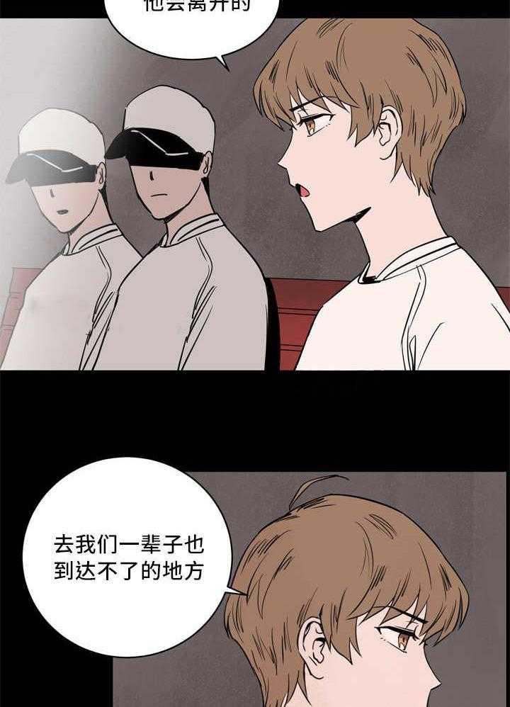 第15话_我需要一次机会14
