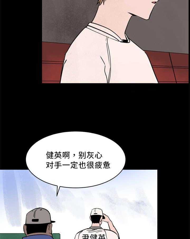 第15话_我需要一次机会15