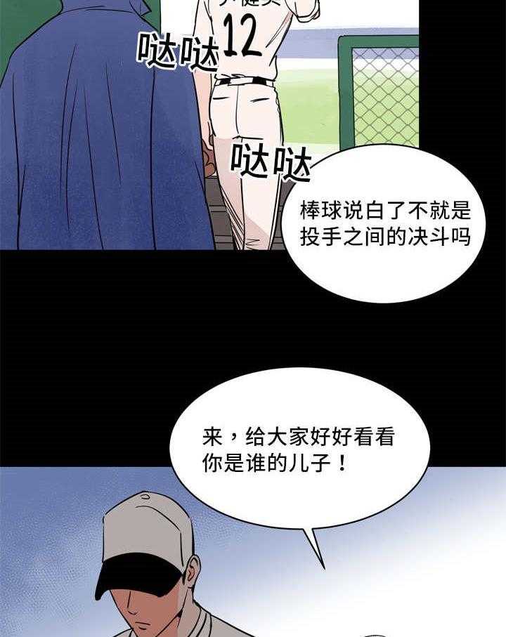 第15话_我需要一次机会16