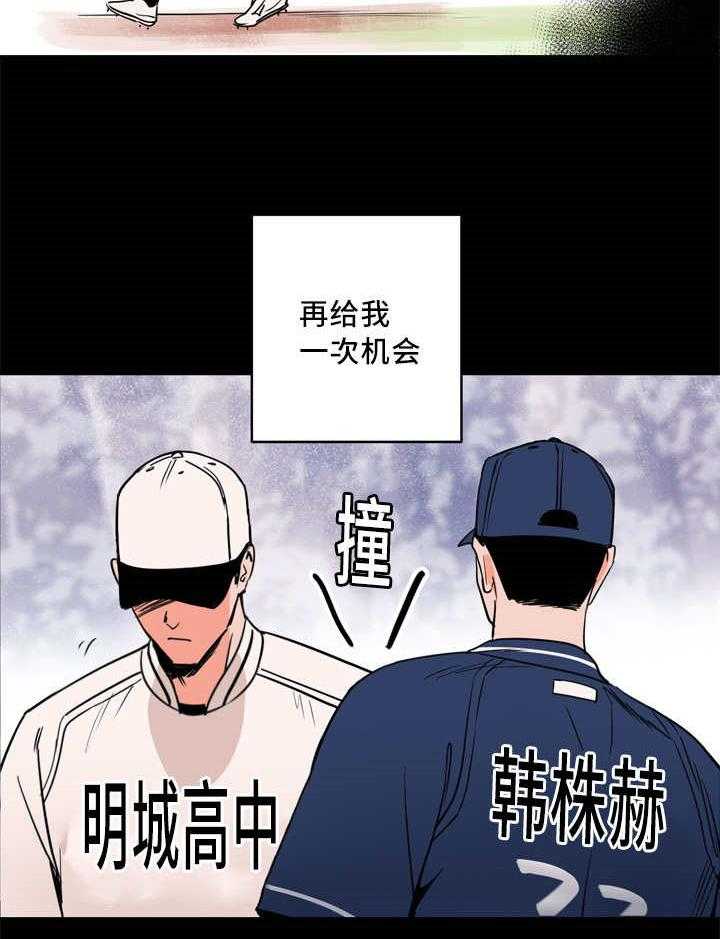 第15话_我需要一次机会38