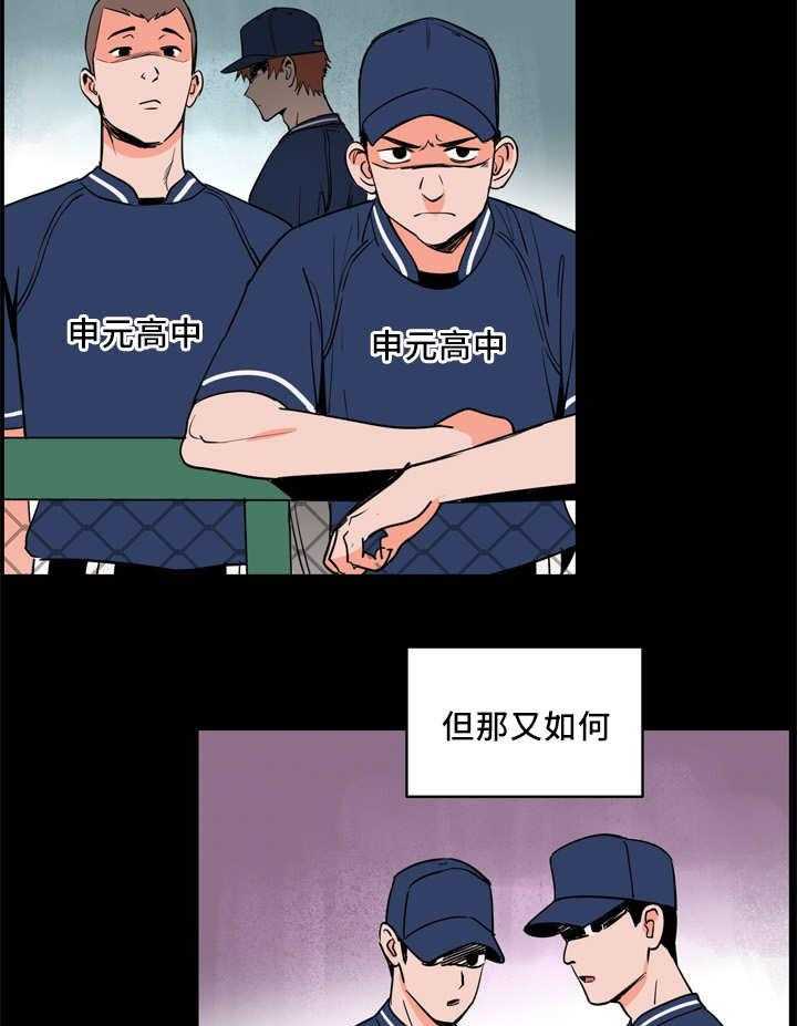 第14话_过去的比赛26