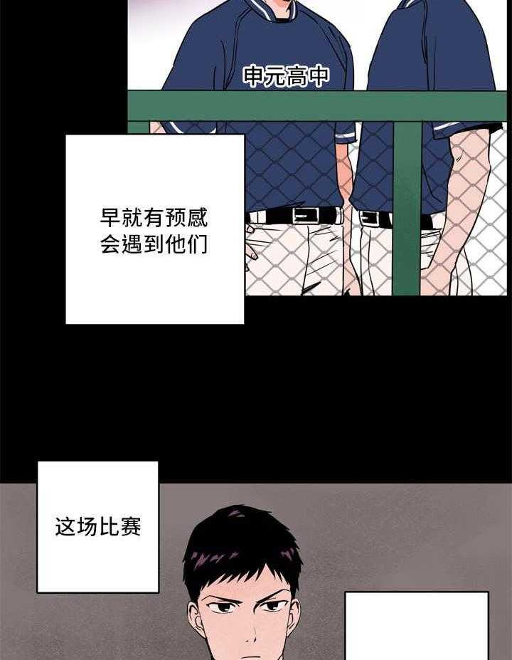 第14话_过去的比赛27