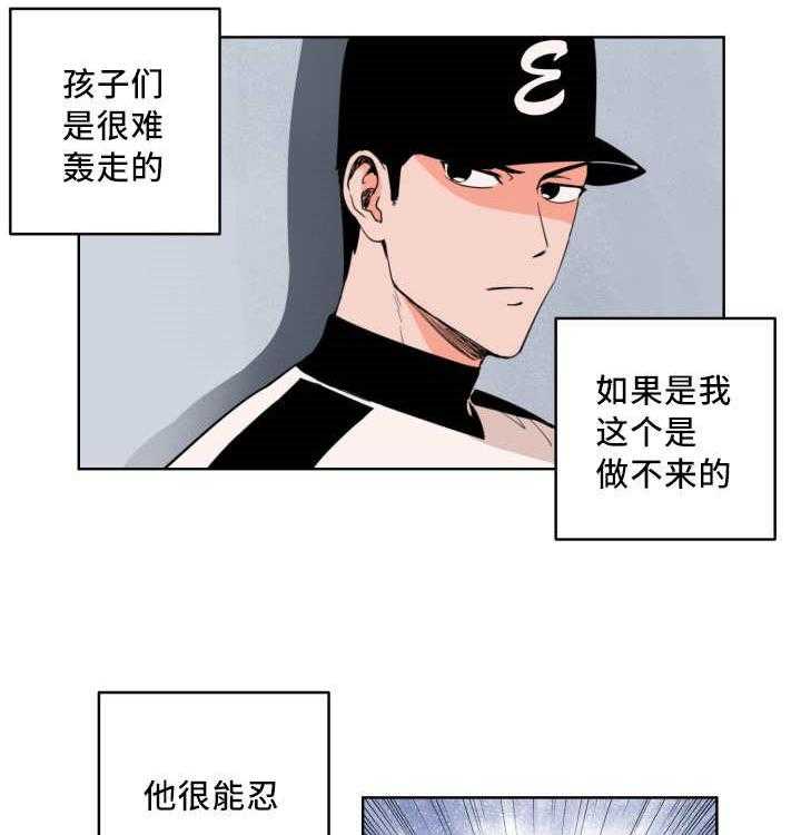 第12话_被骚扰21