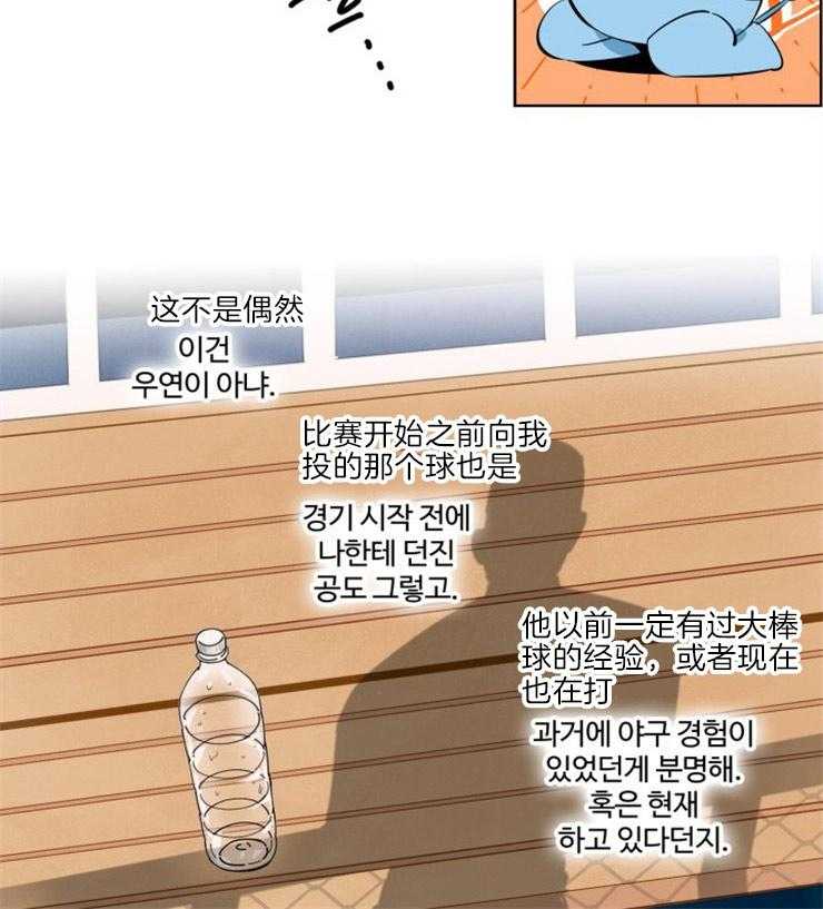 第11话_玩偶服的下面1