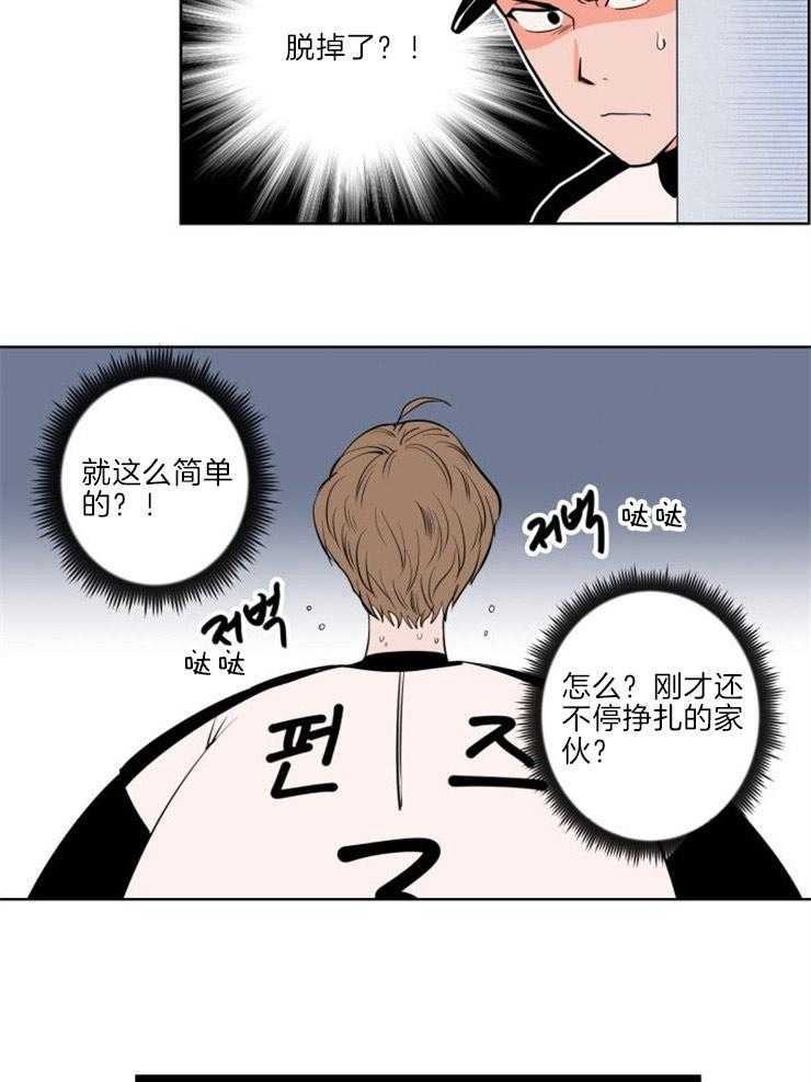 第11话_玩偶服的下面10