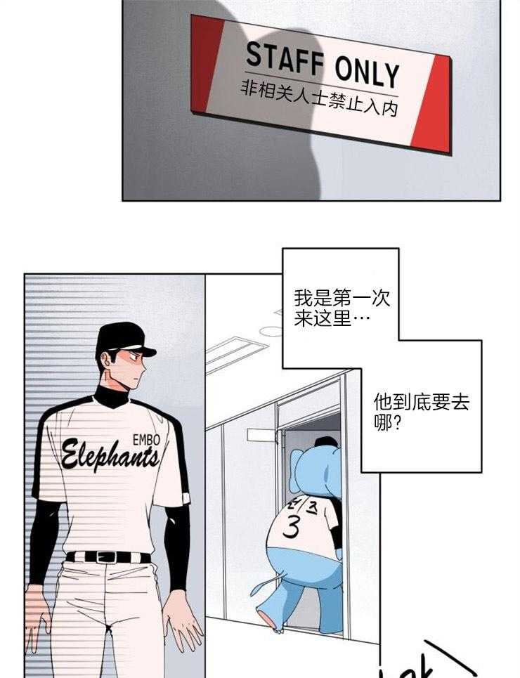第11话_玩偶服的下面13