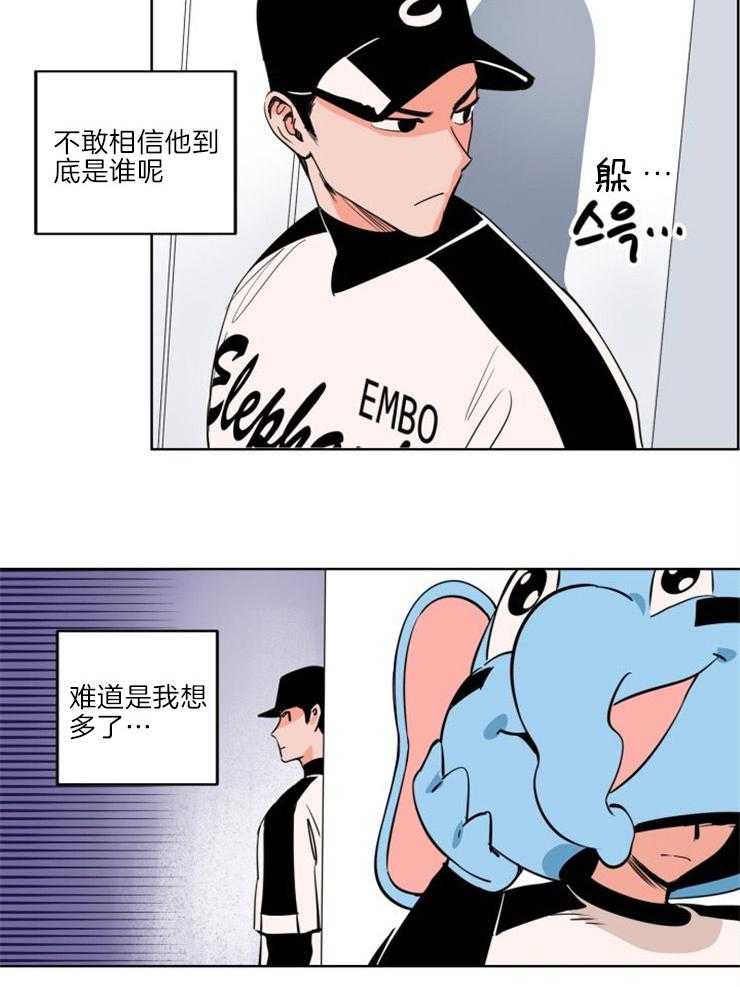 第11话_玩偶服的下面8
