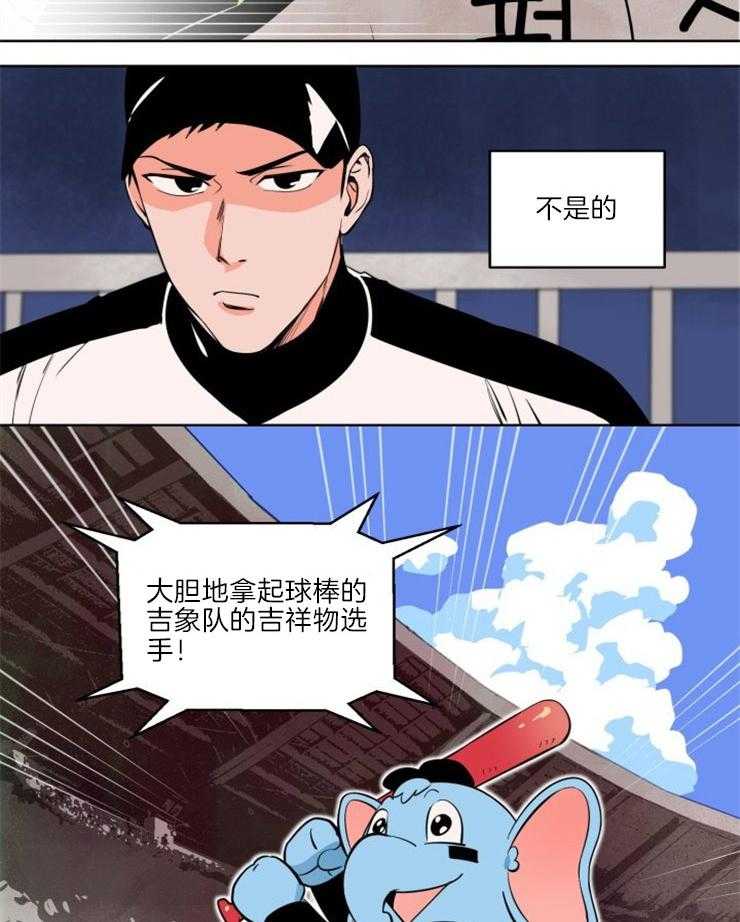 第10话_最佳击球点20