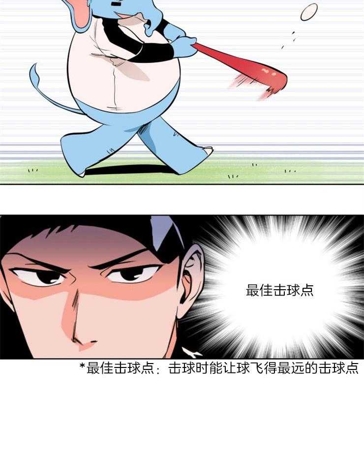 第10话_最佳击球点24
