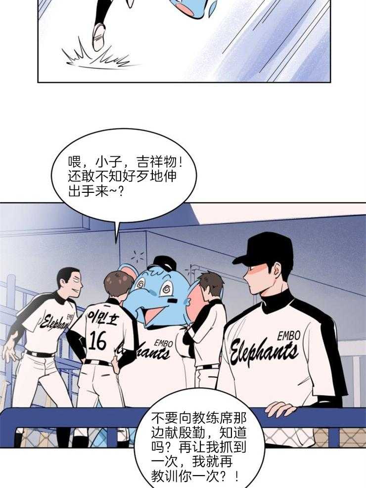 第10话_最佳击球点6