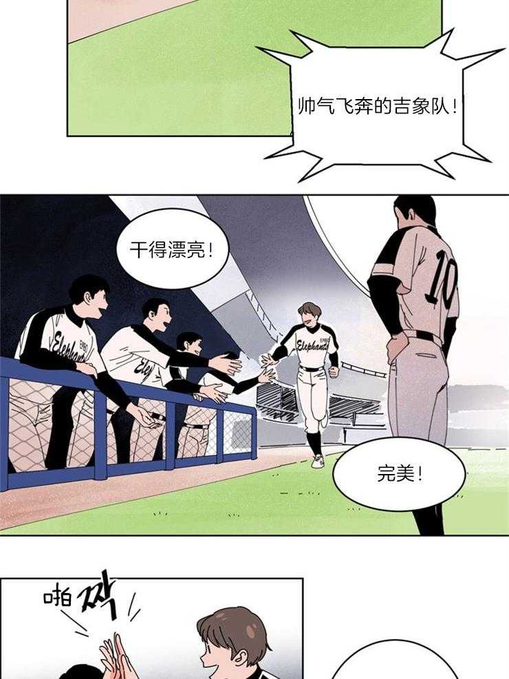 第9话_击掌11